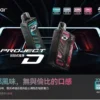 超值特價【加購100贈主機】Zgar 冰熊 15000專用主機套裝 |  穩定輸出大容量設計果香層次清晰順滑擊喉感 LED 實時顯示黑科技徹底擊碎斷油焦慮