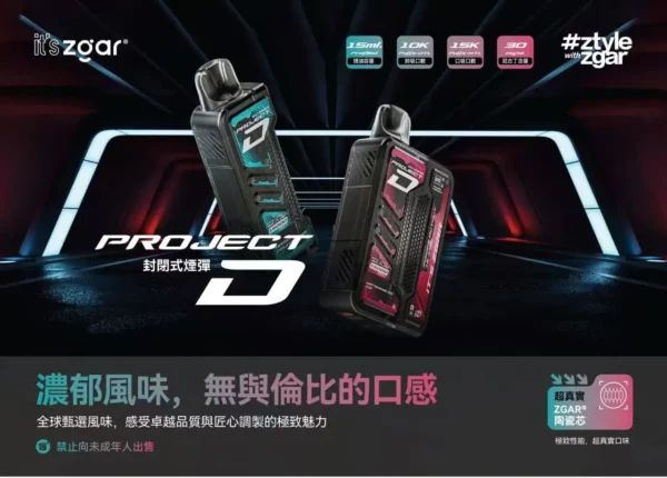 超值特價【加購100贈主機】Zgar 冰熊 15000專用主機套裝 |  穩定輸出大容量設計果香層次清晰順滑擊喉感 LED 實時顯示黑科技徹底擊碎斷油焦慮