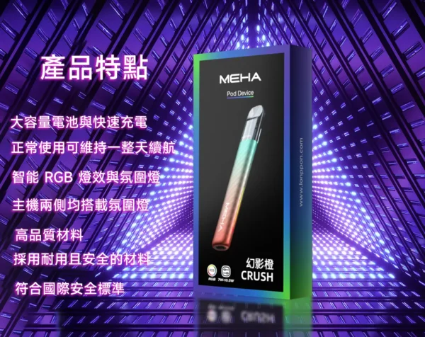 MEHA 魅嗨 星耀版五代機皇｜旗艦級霧化主機性能升級版 釋放渾厚且濃郁的極致霧化專業級變頻調壓