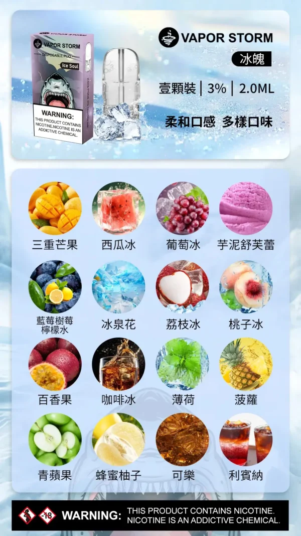 超值特惠【買6贈主機】VAPOR STORM 風暴五代煙彈｜霧化強化升級版 果感還原飽滿擊喉層次清晰順滑輸出