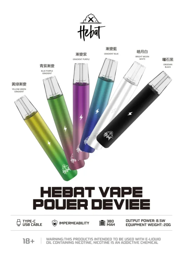 Hebat 喜貝一代主機 | 穩定輸出與順滑霧化體驗 機身輕巧好攜帶 適合新手與日常替換使用