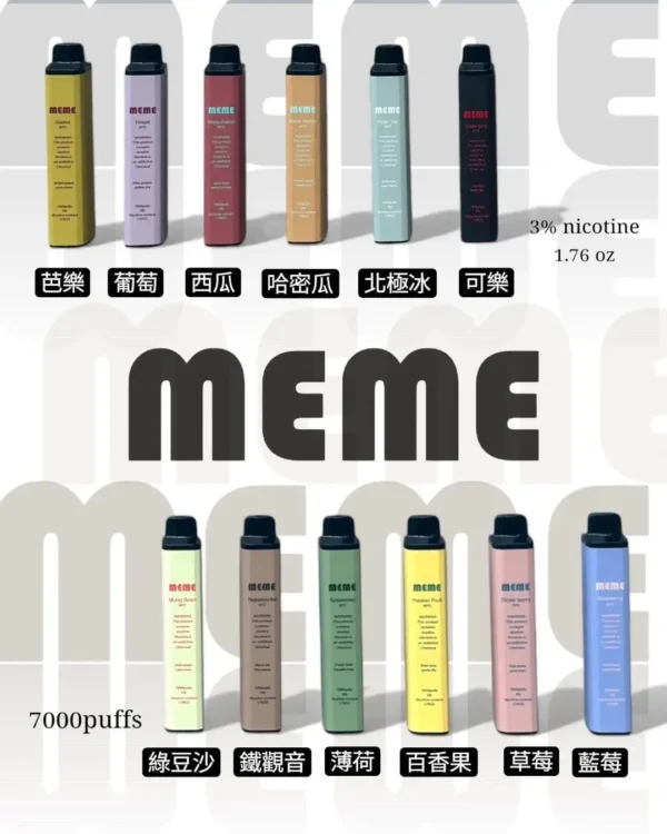 MEME 7000口 拋棄式主機 | 一體式設計免維護操作簡單 輕巧便攜外出使用更加方便