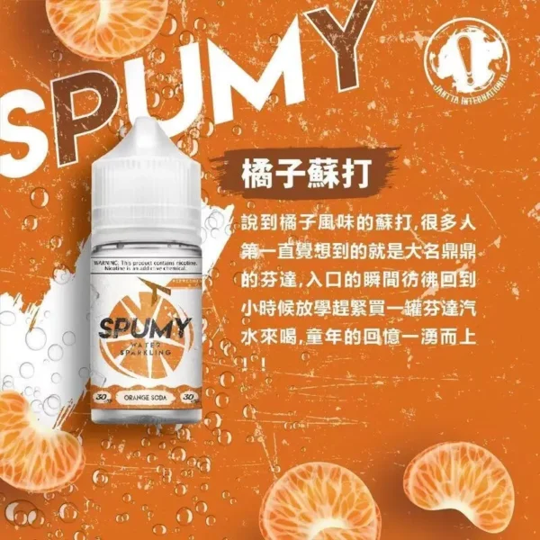 SPUMY 蘇打系煙油 | 高還原氣泡飲風味設計 香氣明亮清新 帶來沁爽且富有層次的體驗感受