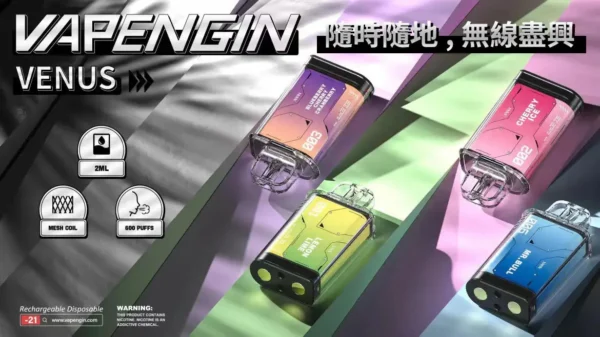 735bdab572ffeb9f5383a466171c017c.webp 超值福利【加購130送主機+電池】VAPENGIN VENUS 金星專用套裝|一體式霧化主機專用升級 全透明工業風主機極致通透的視覺震撼