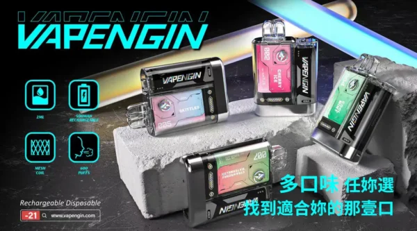 90b201e028f636967f392fa67b28cca8.webp 超值福利【加購130送主機+電池】VAPENGIN VENUS 金星專用套裝|一體式霧化主機專用升級 全透明工業風主機極致通透的視覺震撼