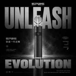 SP2S | 鈦合金一代主機系列 | 金屬質感堅固機身霧化細膩順滑手感俐落 徹底終結掉漆與變形遺憾