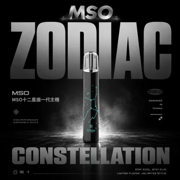 爅嘶 MSO 十二星座一代主機 | 星座主題個性化設計 | 輕量霧化穩定續航日常隨身風格機