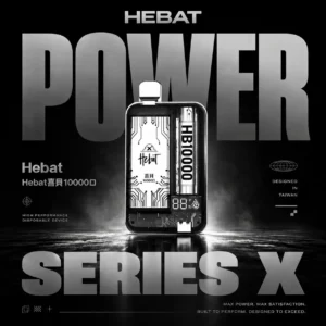 Hebat 喜貝10000拋棄式電子煙 | 大容量長效續航設計  清爽霧感穩定輸出隨身口袋型