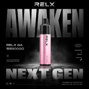 RELX 悅刻 GA8000口 | 穩定輸出擊喉細膩果香層次清晰 領銜定義如緞面般柔順的吸吮層次