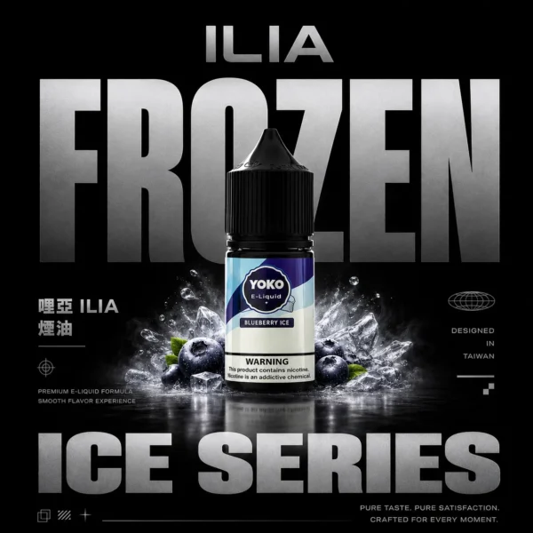 ILIA哩亞精品尼古丁鹽油｜3.5%尼古丁鹽配方｜滑順口感體驗