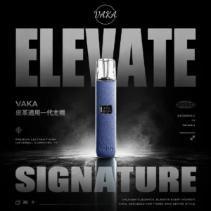 VAKA 真皮系列 一代主機｜質感皮革包覆霧化主機升級款 握感舒適每一寸肌理皆盡顯尊榮不凡
