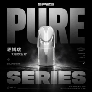SP2S 一代磨砂通用空倉 | 磨砂霧面質感升級設計防指紋耐用度高 一代通用高兼容替換耗材配件款