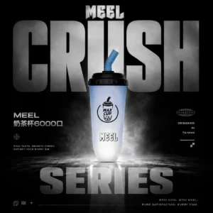 MEEL 潮流奶茶杯 6000口 | 高顏值便攜一次性電子煙設計 口感柔順煙霧細緻適合新手的入門款設備