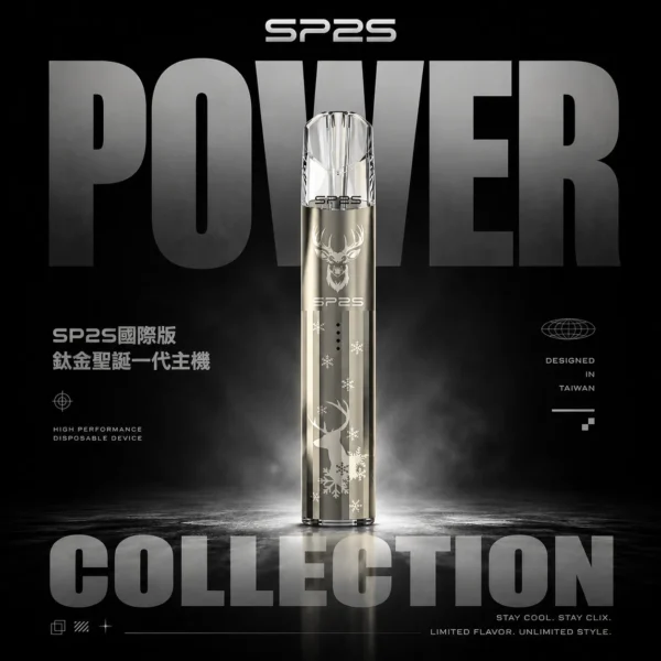 SP2S 鈦金聖誕一代主機 |  穩定輸出霧化系統 口感細膩順滑 高人氣節日聯名款換彈式便攜主機