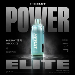 Hebat 喜貝15000口拋棄式主機 | 高口數長效續航設計 即開即用免維護 冰感果味順暢不膩的人氣款