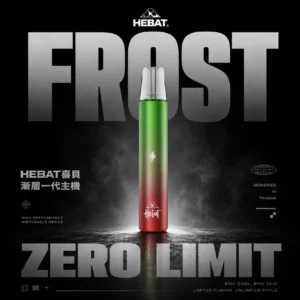 Hebat 喜貝一代主機 | 穩定輸出與順滑霧化體驗 機身輕巧好攜帶 適合新手與日常替換使用