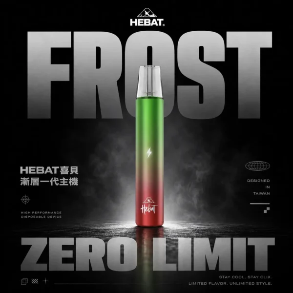 Hebat 喜貝一代主機 | 穩定輸出與順滑霧化體驗 機身輕巧好攜帶 適合新手與日常替換使用