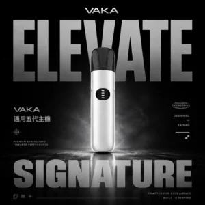 VAKA 5代主機 | 多品牌煙彈兼容設計 使用靈活自由 切換風味更加方便順暢