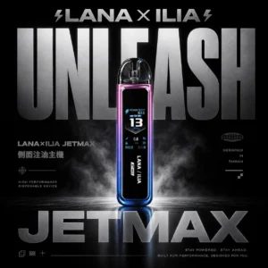 ChatGPT-Image-2026年6月18日-下午10_05_37.webp 超值特惠【買1贈煙油】LANA x ILIA JETMAX 聯名注油主機 | 輕便設計結合長效續航表現 外出攜帶方便滿足全天使用需求