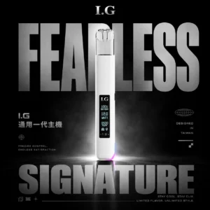 I.G 一代通用主機 | 通用平台設計兼容主流煙彈 口感平衡表現穩定 深受台灣玩家喜愛