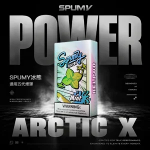 SPUMY 冰熊通用五代煙彈 | 高品質霧化結構呈現純淨風味 輕鬆享受穩定順吸體驗