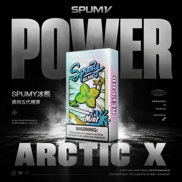 SPUMY 冰熊通用五代煙彈 | 高品質霧化結構呈現純淨風味 輕鬆享受穩定順吸體驗