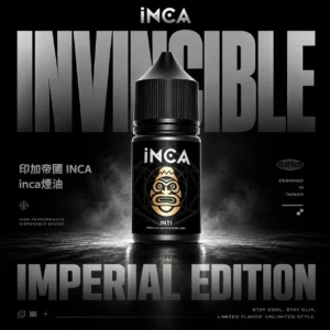 INCA 印加帝國煙油 | 精緻調香打造多層次風味 入口順滑不刺激 帶來穩定滿足感受