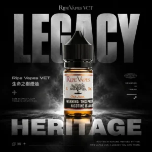 Ripe Vapes VCT 生命之樹30ml煙油 | 經典長青人氣煙油 層次豐富順口耐抽 呈現細膩且飽滿的風味體驗