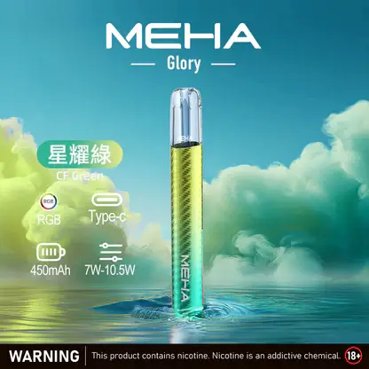 MEHA 星耀版 一代主機 | 星耀質感霧面機身穩定輸出 智慧型安全防護系統輕巧隨身日常使用