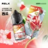RELX 尼古丁鹽煙油 | 細膩還原順滑擊喉感穩定輸出 澎湃擊喉力重塑吸吮節奏層次果香清晰
