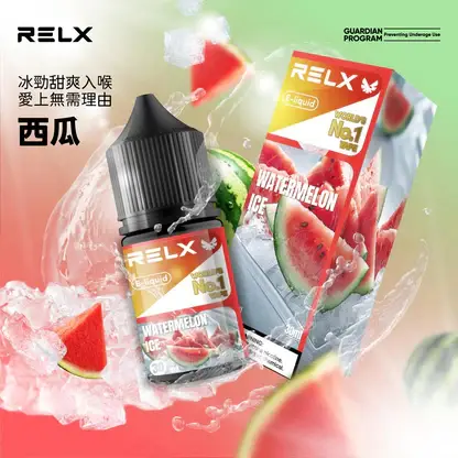 RELX 尼古丁鹽煙油 | 細膩還原順滑擊喉感穩定輸出 澎湃擊喉力重塑吸吮節奏層次果香清晰