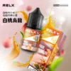 RELX 尼古丁鹽煙油 | 細膩還原順滑擊喉感穩定輸出 澎湃擊喉力重塑吸吮節奏層次果香清晰