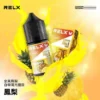 RELX 尼古丁鹽煙油 | 細膩還原順滑擊喉感穩定輸出 澎湃擊喉力重塑吸吮節奏層次果香清晰