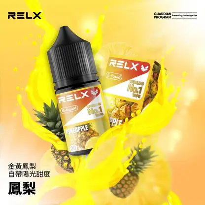 RELX 尼古丁鹽煙油 | 細膩還原順滑擊喉感穩定輸出 澎湃擊喉力重塑吸吮節奏層次果香清晰