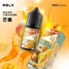 RELX 尼古丁鹽煙油 | 細膩還原順滑擊喉感穩定輸出 澎湃擊喉力重塑吸吮節奏層次果香清晰