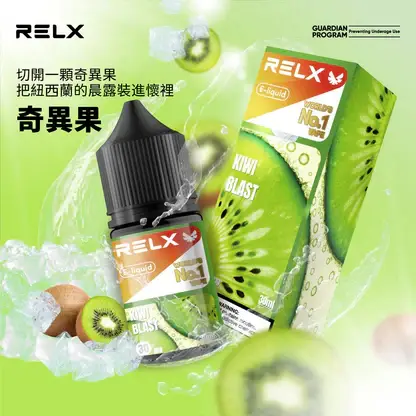 RELX 尼古丁鹽煙油 | 細膩還原順滑擊喉感穩定輸出 澎湃擊喉力重塑吸吮節奏層次果香清晰