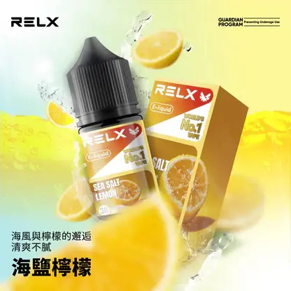 RELX 尼古丁鹽煙油 | 細膩還原順滑擊喉感穩定輸出 澎湃擊喉力重塑吸吮節奏層次果香清晰