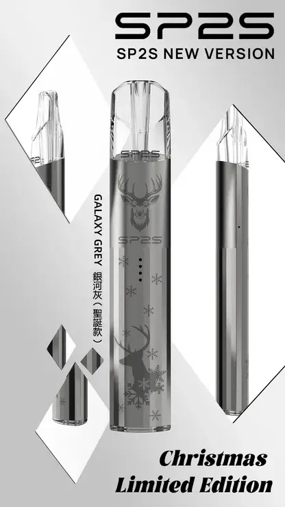 SP2S 鈦金聖誕一代主機 |  穩定輸出霧化系統 口感細膩順滑 高人氣節日聯名款換彈式便攜主機