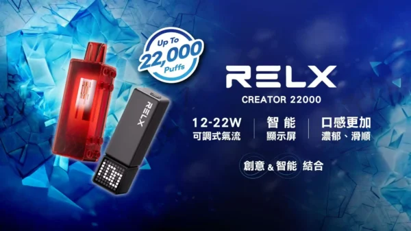 a0b32976a9fb34a50ea5901639c4f379.webp 狂歡福利【加100贈主機】RELX 悅刻 Creator電子煙主機 | 創作者系列主機首創自定義造型美學 精緻工藝穩定輸出磁吸結構霧化順暢