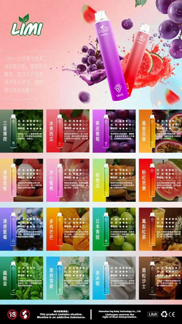 LIMI 7000口拋棄式|化繁為簡的工藝結晶清透綿長的入喉享受 高濃度果香冰感層次