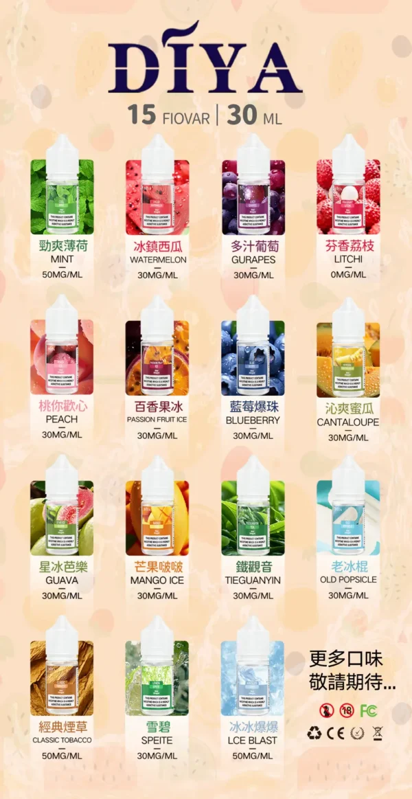 超值特惠【滿5瓶送MKG主機】DIYA 叮啞丁鹽煙油 | 黃金配比綻放繽紛鮮甜的水果弧線 細膩順滑多口味果香調性穩定