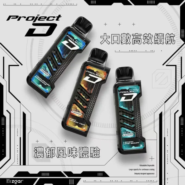超值特價【加購100贈主機】Zgar 冰熊 15000專用主機套裝 |  穩定輸出大容量設計果香層次清晰順滑擊喉感 LED 實時顯示黑科技徹底擊碎斷油焦慮
