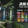 超值特價【加購100贈主機】Zgar 冰熊 15000專用主機套裝 |  穩定輸出大容量設計果香層次清晰順滑擊喉感 LED 實時顯示黑科技徹底擊碎斷油焦慮