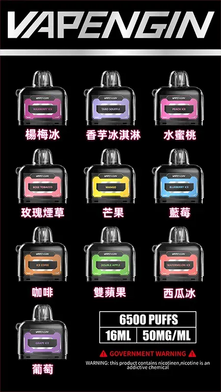 VAPENGIN JUPITER 木星 6500口｜絕美漸層拋棄式主機層次設計 霧量飽滿擊喉感清晰