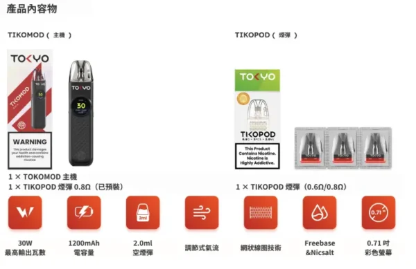 东京帝刻注油式主机详情页.webp Tokyo 東京帝刻注油主機 | 可調瓦數搭配自由氣流設計 風味層次分明 操控靈活的潮流電子煙主機