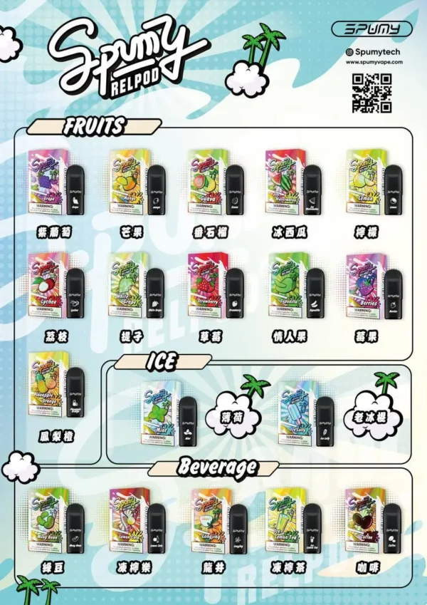SPUMY 冰熊通用五代煙彈 | 高品質霧化結構呈現純淨風味 輕鬆享受穩定順吸體驗