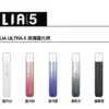 ILIA 哩亞 Ultra 通用五代主機 | 穩定霧化輸出還原風味 輕量機身搭配長效續航 日常隨身攜帶更方便