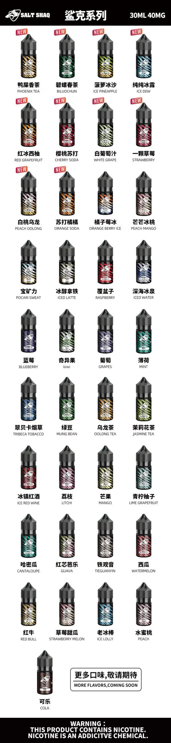 SALTSHAQ 鯊克煙油 | 熱門水果與飲料風味結合 冰涼清爽不膩口 深受台灣玩家喜愛推薦